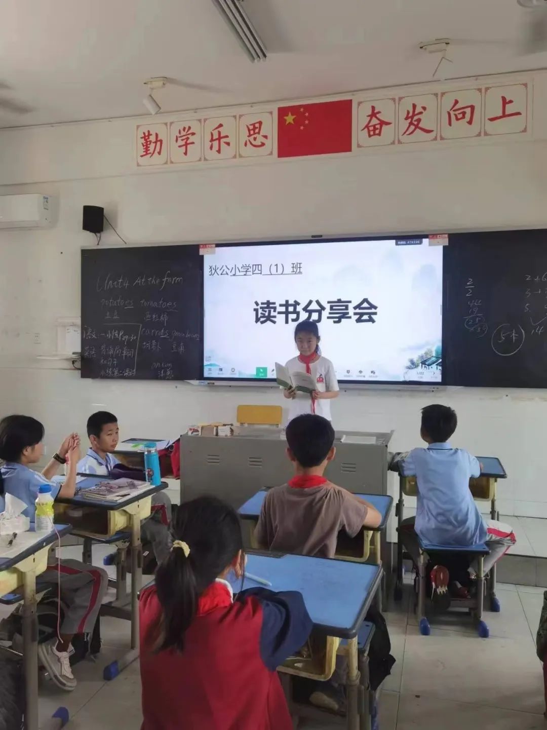 狄公小学班班共读系列之书香满园“阅”读“悦”美 ——狄公小学四年级班班共读 第24张