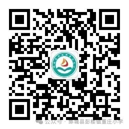 鄄城县彭楼镇董庄小学——2024年端午假期致家长的安全告知书 第22张