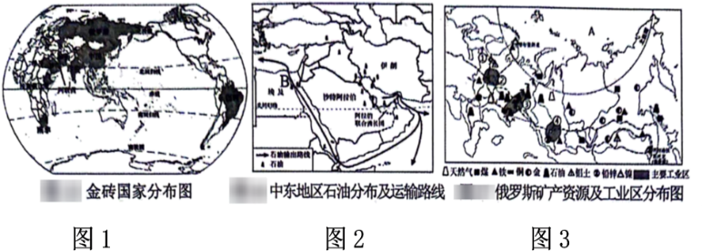 2024年中考地理终极押题第二期(解答题) 第2张