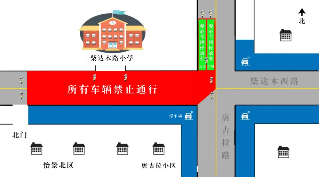 护航高考|海西交警发布2024年高考期间“两公布一提示” 第8张