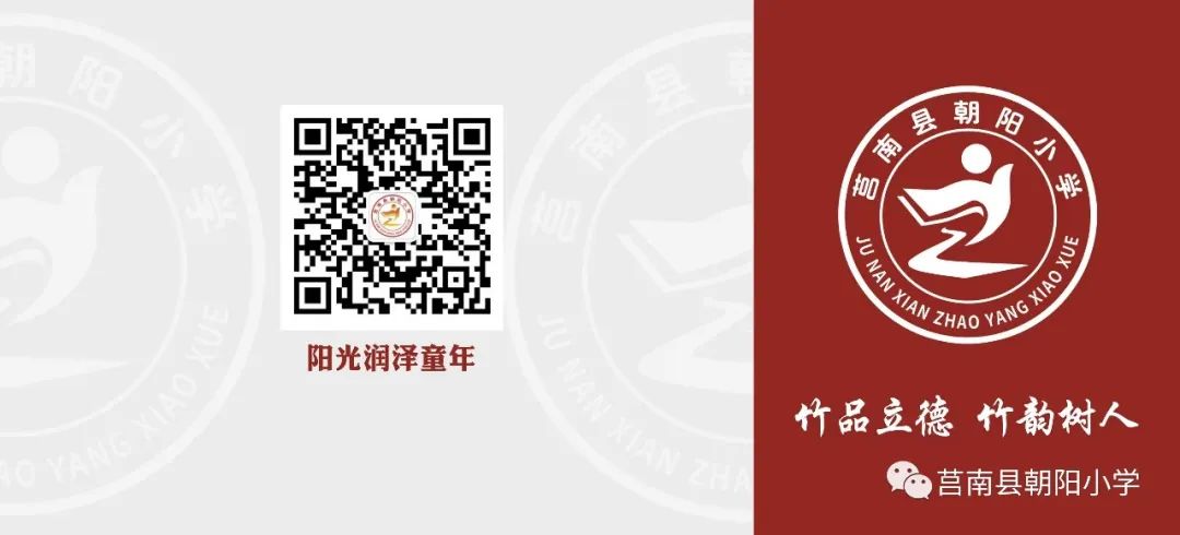 【朝阳小学•幼教园地】朝阳小学附属幼儿园家长进课堂活动 第13张