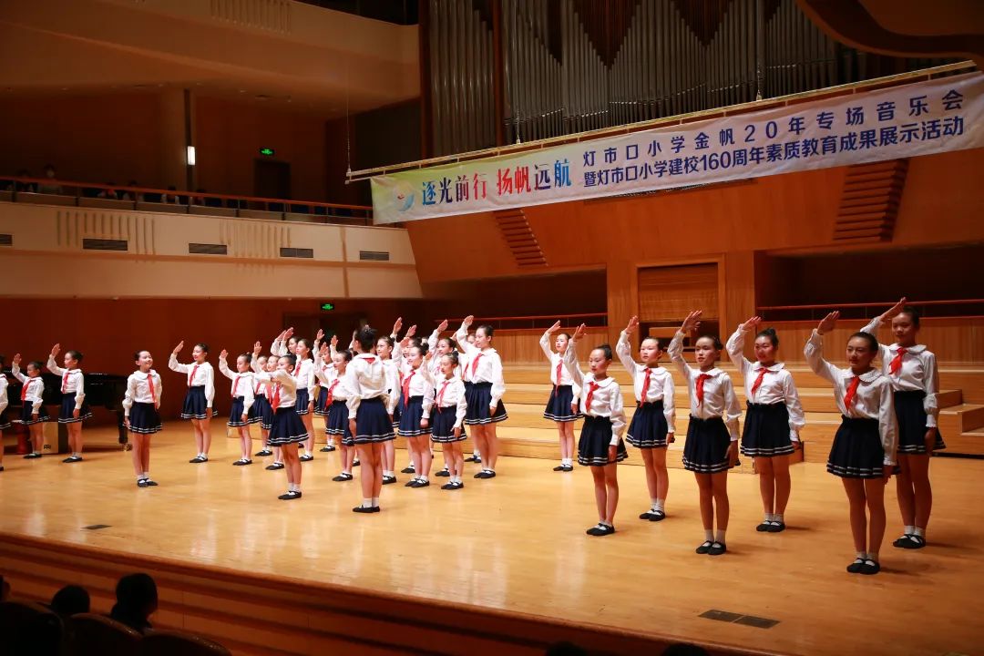 灯市口小学举行“逐光前行 扬帆远航”金帆合唱团二十周年专场音乐会暨灯市口小学建校160周年素质教育成果展示活动 第113张