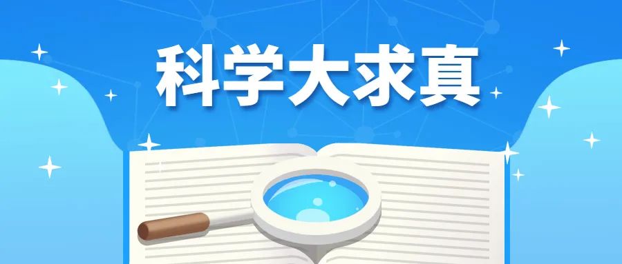 院士进校园暨长沙麓山国际第二实验小学聘任科学副校长活动隆重举行 第6张