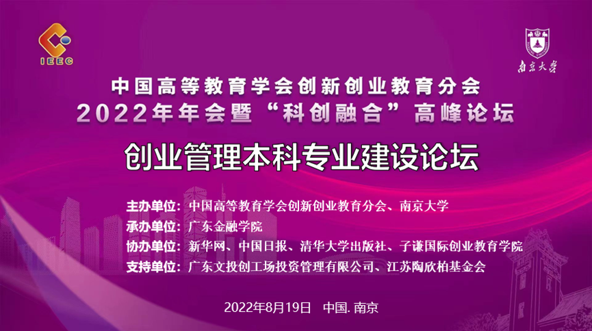 高考招生 | 创业教育学院2024年本科招生专业介绍 第4张