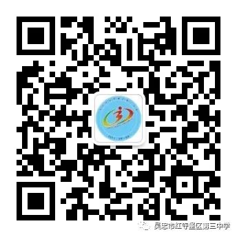 减压赋能 备战中考—吴忠市红寺堡区教育局2024年度中考学生考前心理辅导讲座(第三中学站) 第17张