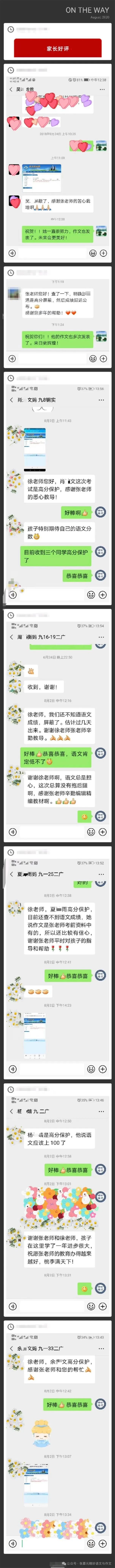 张老师精细讲中考阅读理解的命题规律和关键方法 第3张