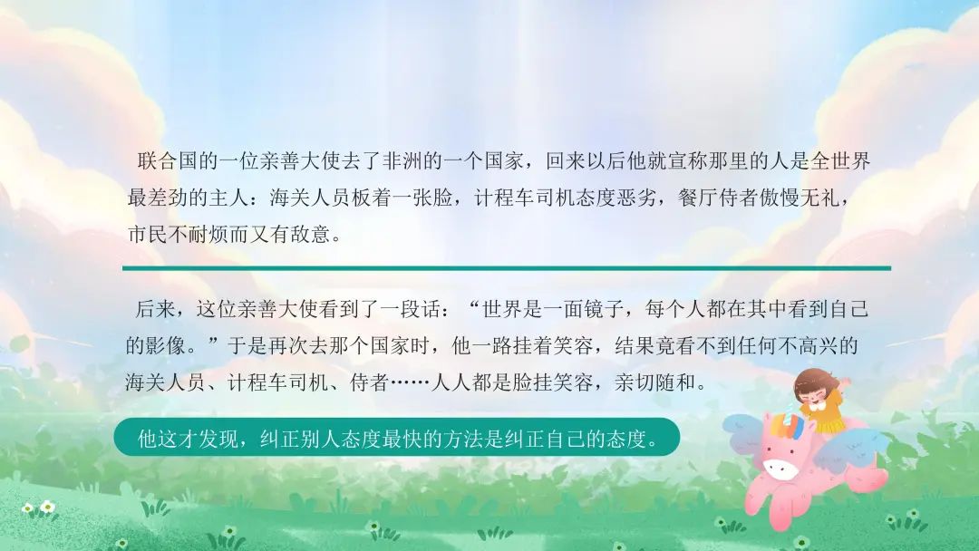 拥抱阳光,润心前行丨爆台寺小学各班级召开心理健康主题班会 第29张