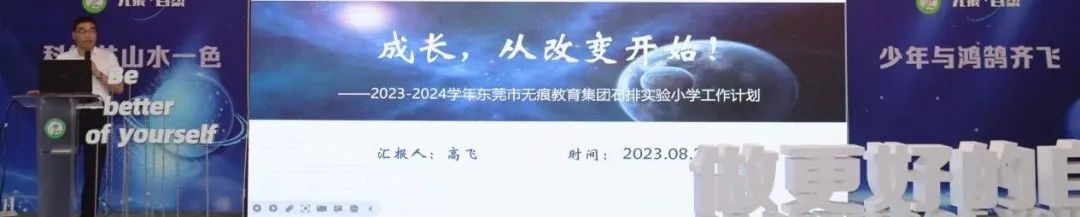 【无痕•自然】广东省小学综合实践活动学科教研基地(清远)调研团走进石排镇实验小学 第20张