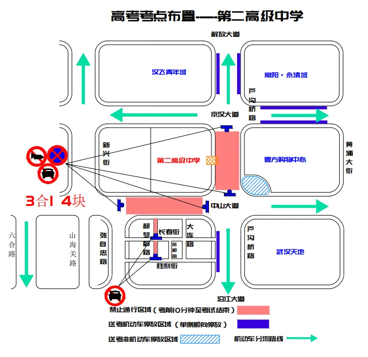 69个!武汉高考考点出炉! 第2张