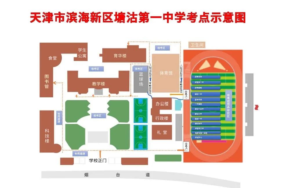 用心用情护航高考  提笔扬帆筑梦远航——致滨城市民、考生 第1张