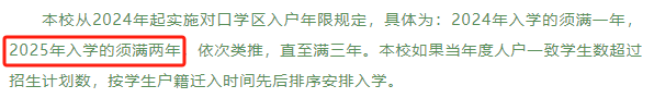 注意!上海多所公办小学发布2025年超额预警! 第59张