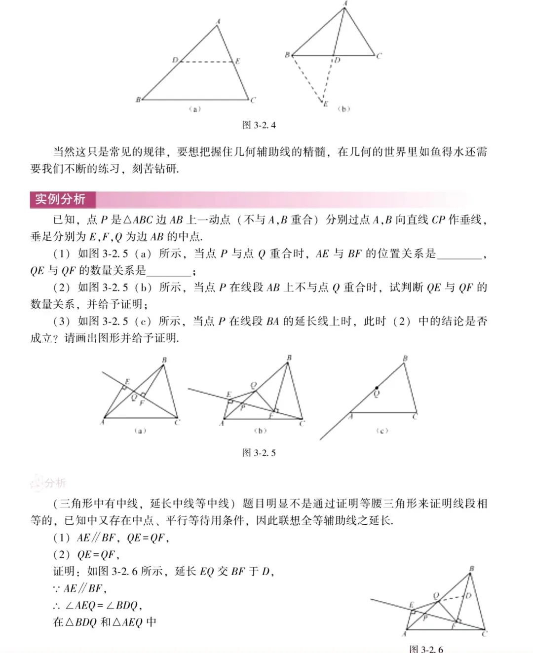 中考数学 | 常考重难点之全等与相似专题解题5大攻略 第11张