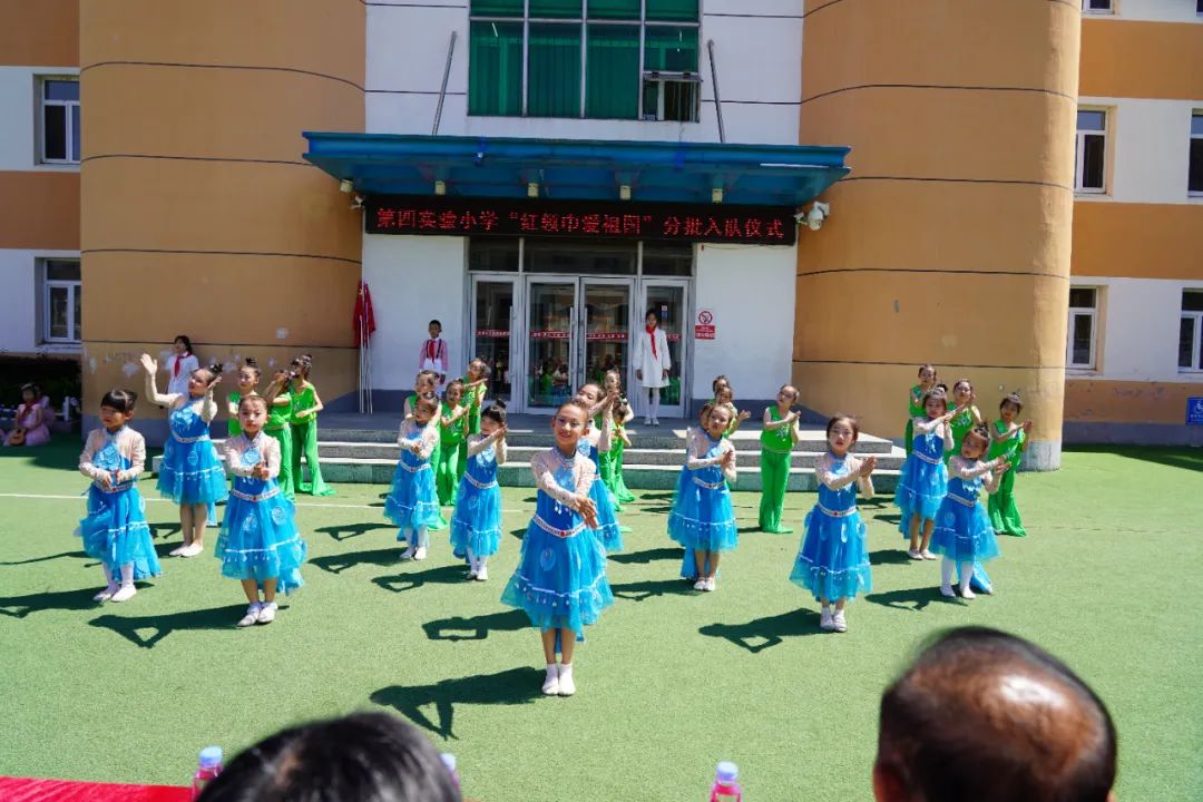 第四实验小学“ 红领巾爱祖国 ”分批入队仪式 第3张