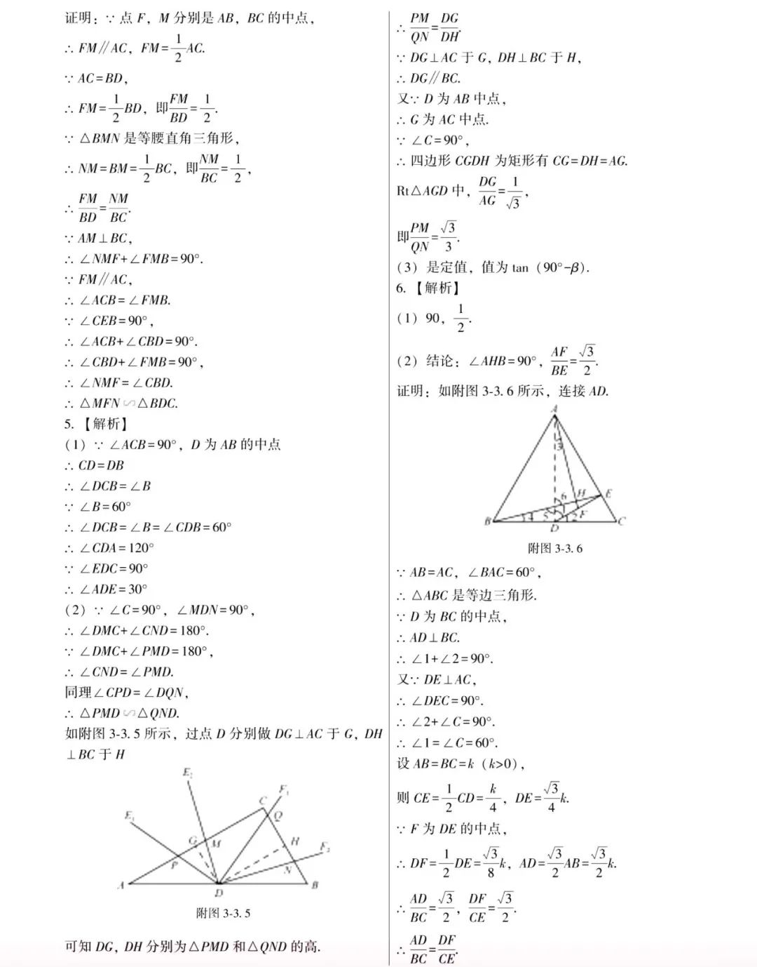 中考数学 | 常考重难点之全等与相似专题解题5大攻略 第45张