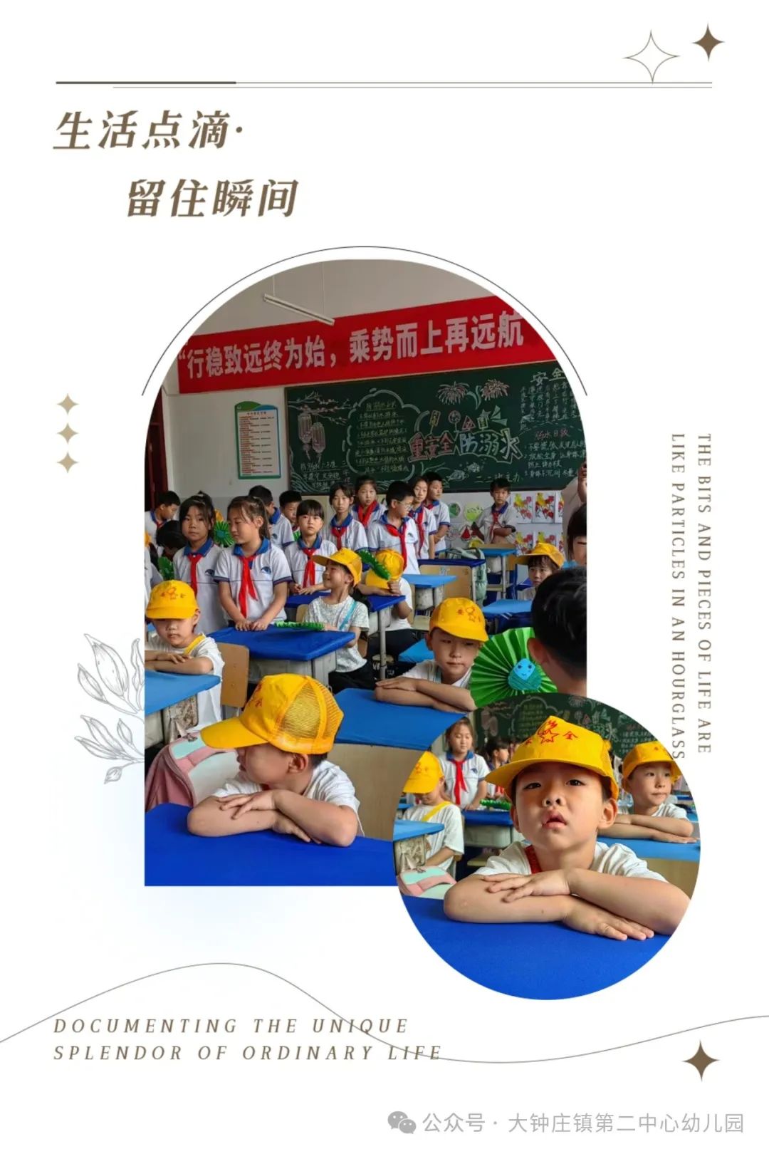 【园所活动】小学初体验,衔接促成长—大钟庄镇第二中心幼儿园幼小衔接之参观大钟小学纪实 第15张