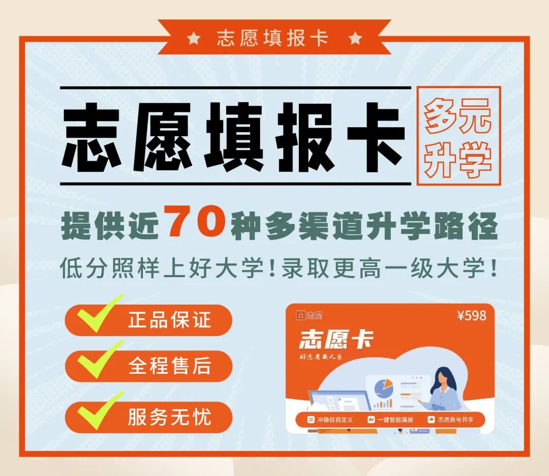 仅剩 3 天!高考倒计时的钟声愈发急促而响亮! 第4张