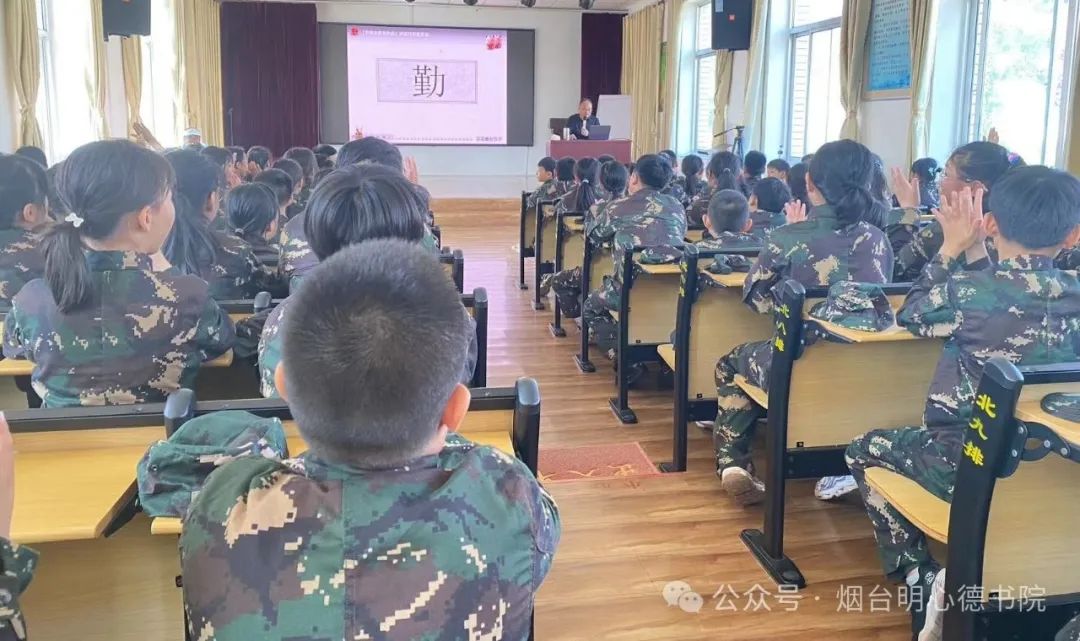 烟台明德书院宁海中心小学(第三期)爱国立志主题教育活动圆满举办! 第19张