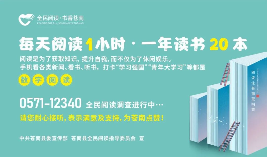 苍南县第二实验小学2024年端午节放假通知 第46张