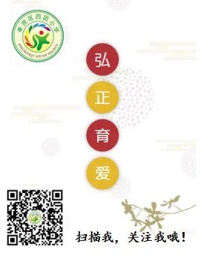 凝心聚力 铸就师魂 四团小学开展师德师风建设系列活动之一 第14张