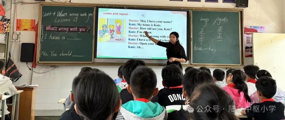 凝心聚力  ＂英＂花绽放 ----中枢小学英语组教研活动 第10张