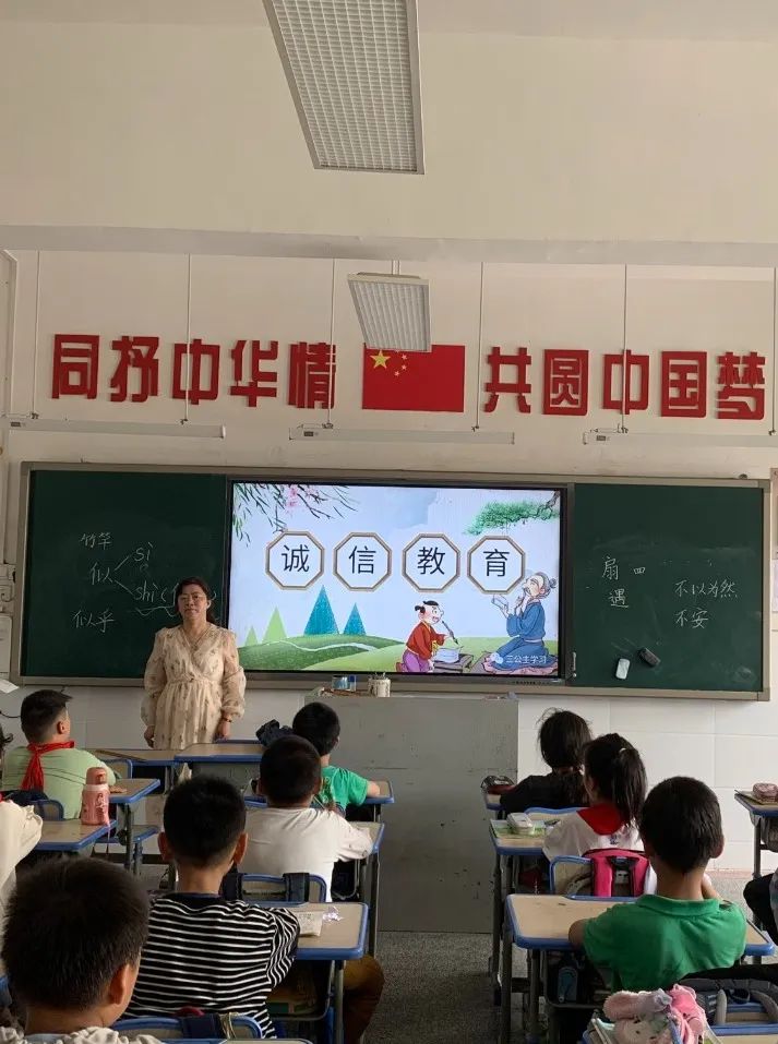 【三圩小学•德育】以诚修身  以信立德——三圩小学诚信主题教育活动 第6张