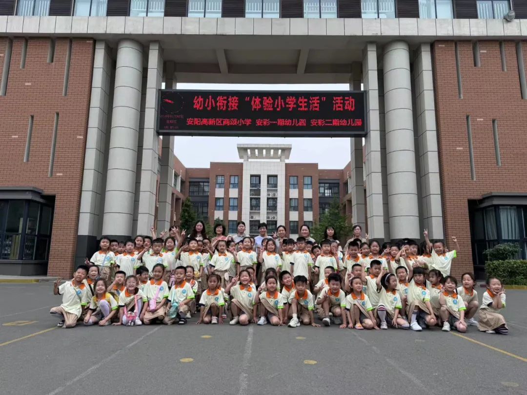 美好初夏,“幼”见小学——安阳高新区商颂小学迎接各幼儿园走进小学幼小衔接活动纪实 第41张