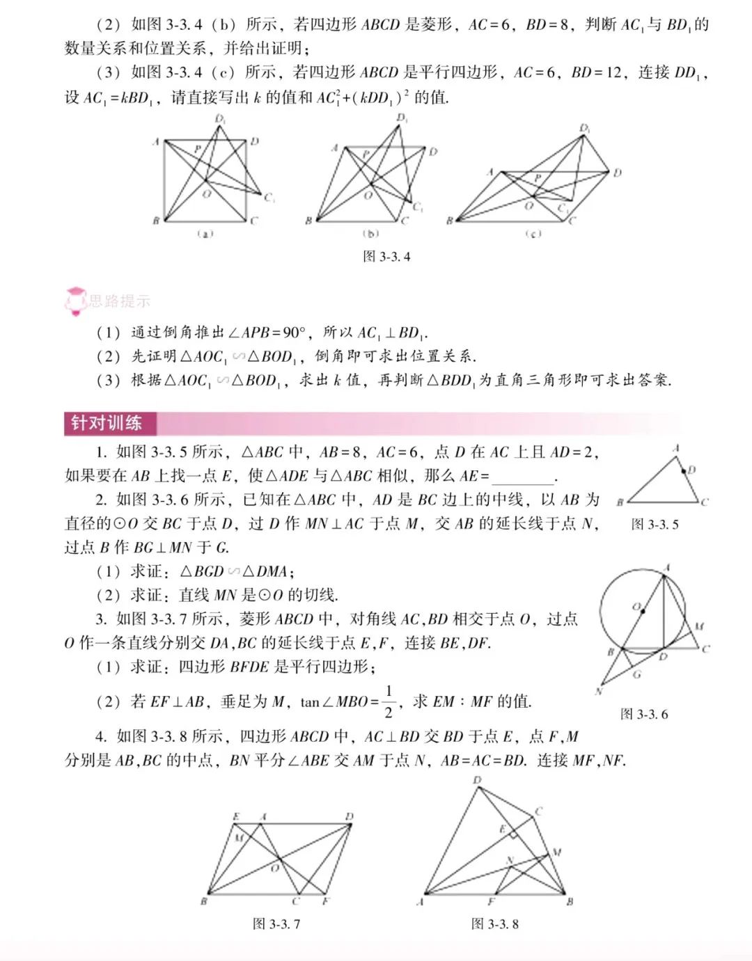 中考数学 | 常考重难点之全等与相似专题解题5大攻略 第19张