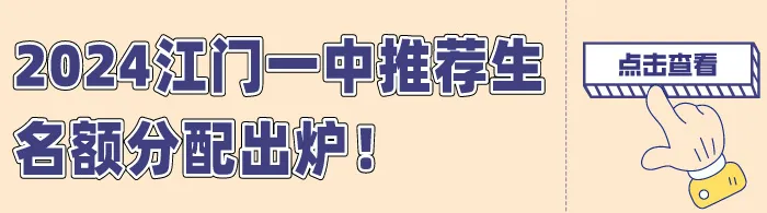 江门市小学、初中期末测评时间已定!快来领取4-6年级期末真题卷→ 第9张