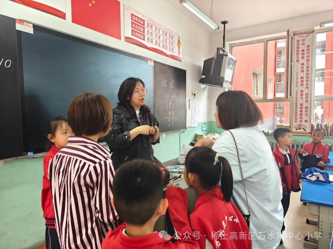 【家长开放日】——万水泉中心小学“家长开放日”系列活动之“家长进课堂” 第26张