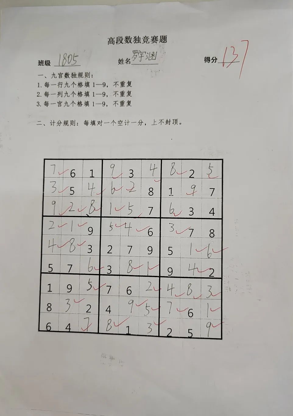 “数”你最美,“独”我精彩——衡云小学数学组高段学生竞赛活动 第29张