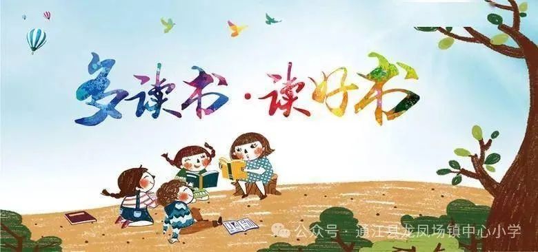 龙凤小学||关于2024年端午节放假安排暨相关事宜 第13张