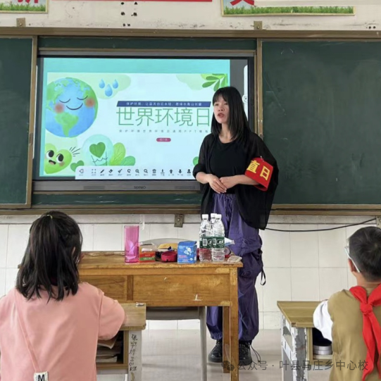 马庄乡育才小学世界环境日活动 第6张