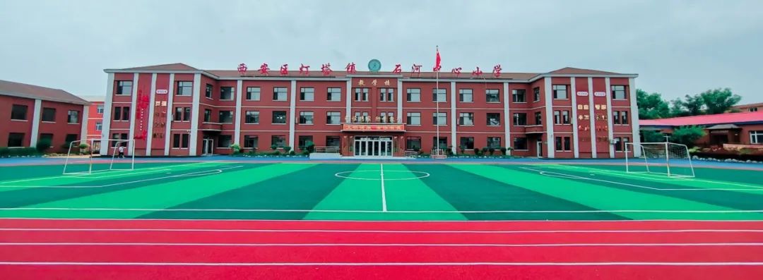 少年梦无限,因你更精彩 ——石河中心小学校招生简章 第6张