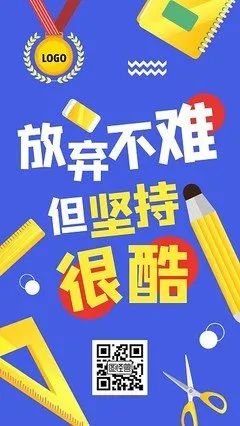 还有15天:中考最后冲刺 第3张