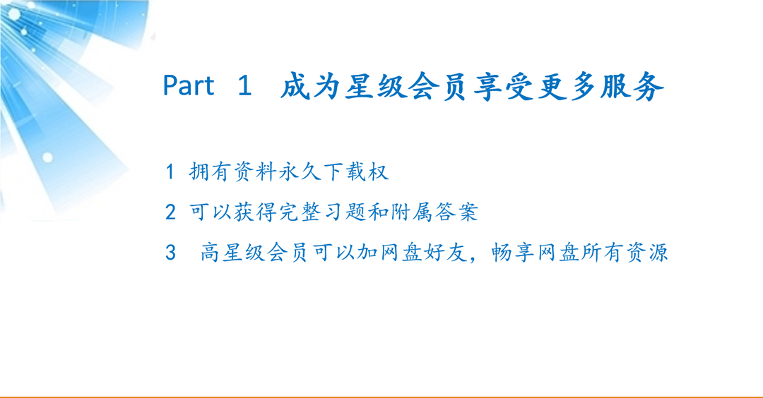 2024 中考复习  2024年温州中考模拟科学试卷及答案 第2张