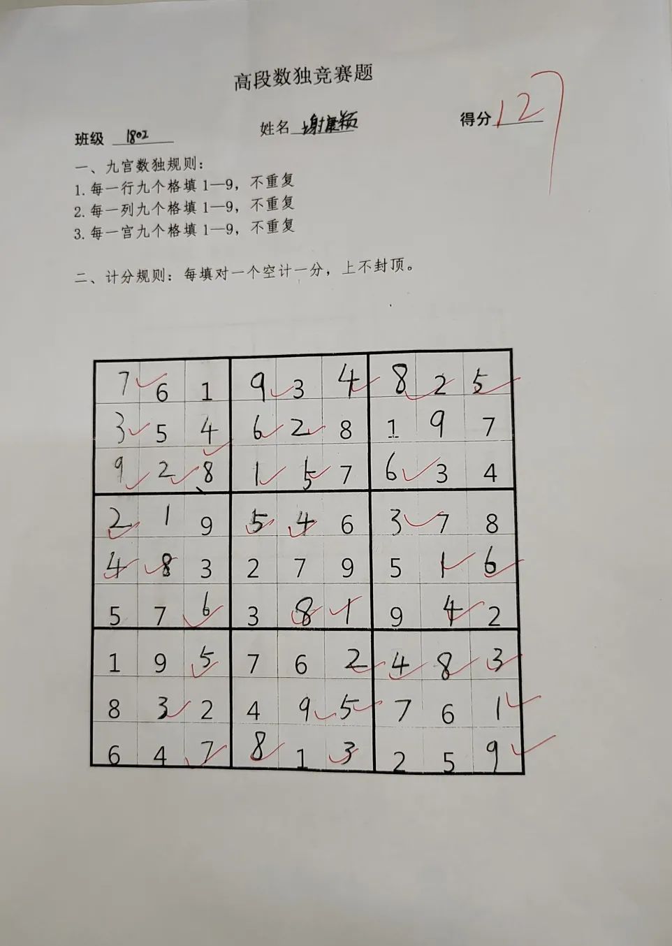 “数”你最美,“独”我精彩——衡云小学数学组高段学生竞赛活动 第35张