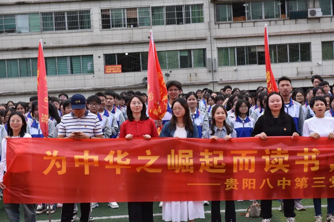 高考壮志行 祖国请挑选 | 贵阳八中2024届高三学子“奔向成功门”冲刺高考壮行活动 第20张