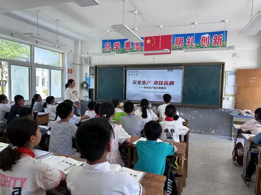 学习安全知识,筑牢安全防线——白蚬中心小学开展“安全生产月”主题班会活动 第3张