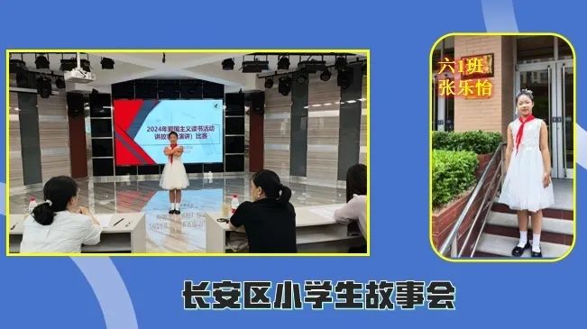 【柳林校区】一起见证成长——柳林铺小学召开家长交流会 第23张