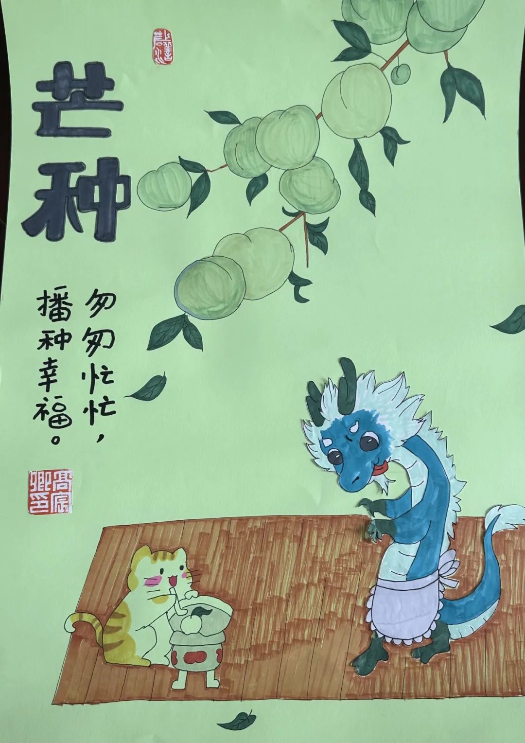 博文童画,节气物语——济南市博文小学绘制龙年二十四节气图展播活动(芒种) 第9张