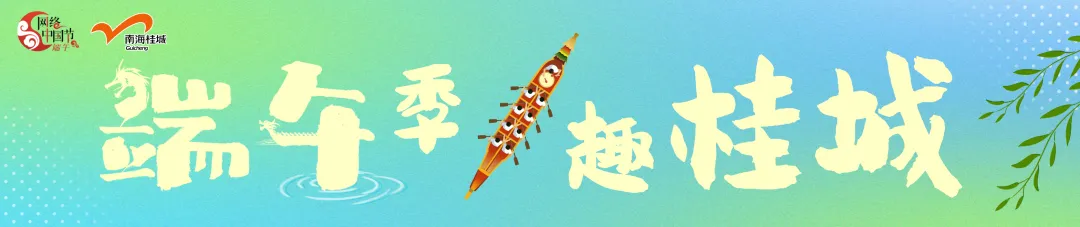 定了!桂城中小学放假通知→ 第1张