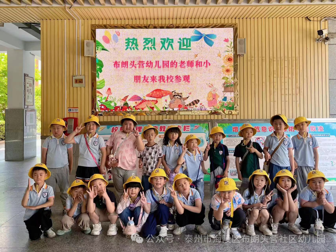 【学前教育宣传月】初探小学·快乐衔接——布朗头营社区幼儿园幼小衔接之参观小学活动 第7张