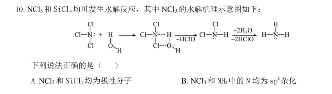 系列微课:高考化学真题详解——2023年重庆卷(10-15题) 第7张