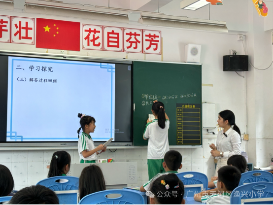 【渔兴小学】教研无止境I数学也精彩 第5张