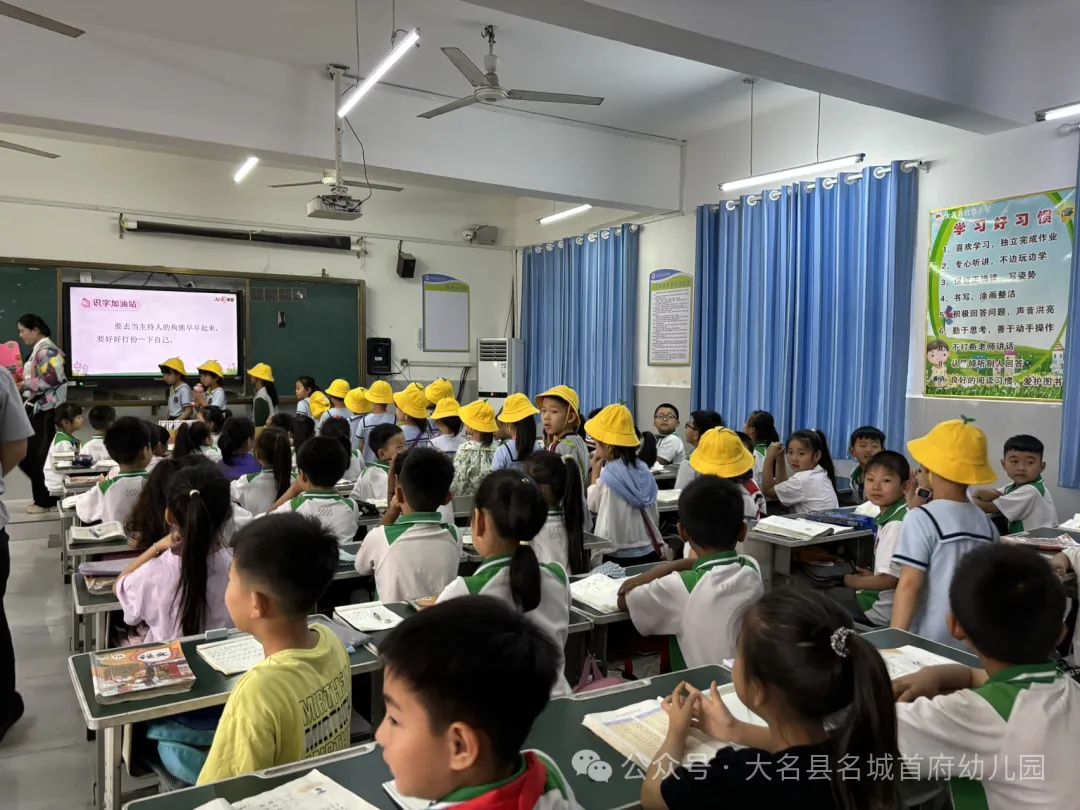 Hi 小学你好! 名城首府幼儿园参观小学活动 第68张