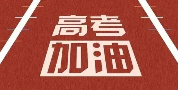 护航高考 交警同行丨2024年高考期间,汕尾这些路段实施交通管制→ 第10张