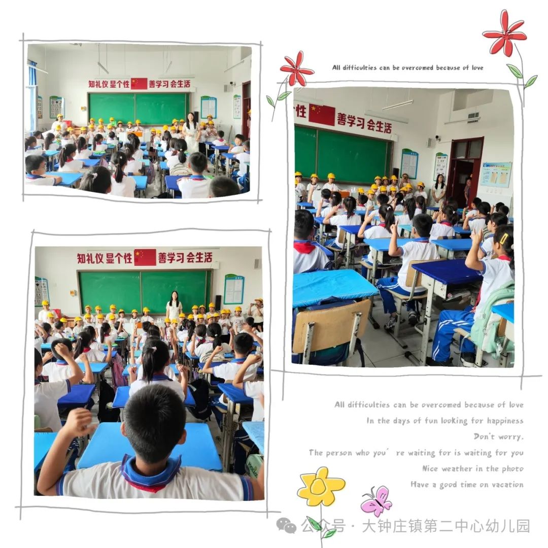 【园所活动】小学初体验,衔接促成长—大钟庄镇第二中心幼儿园幼小衔接之参观大钟小学纪实 第13张