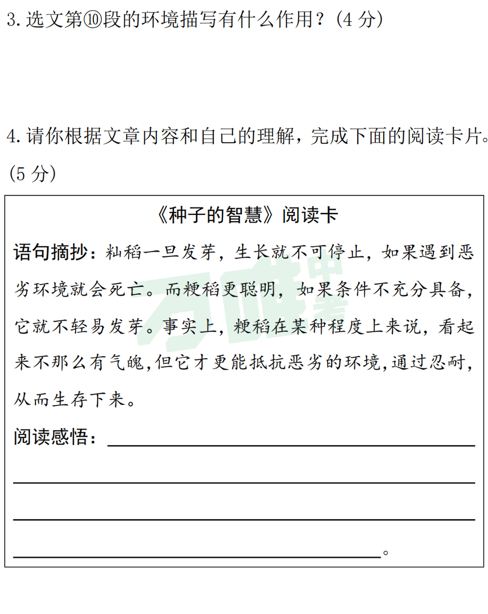 【中考现代文考前阅读第31期】感受亲情温暖,收获成长力量 第7张