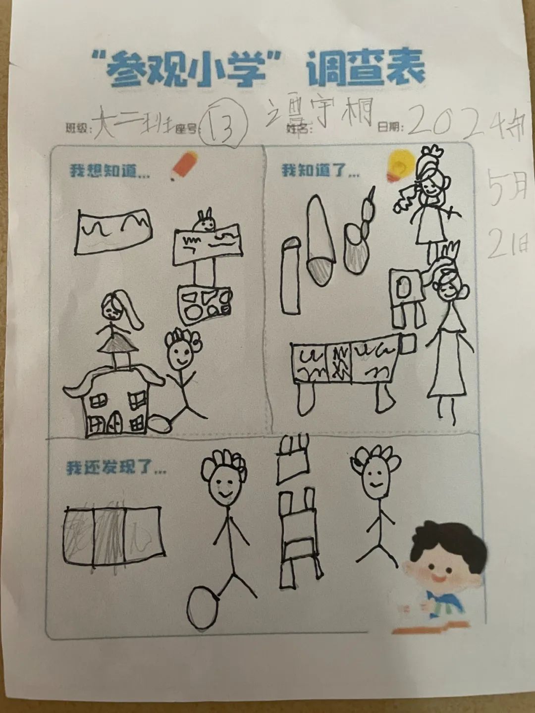 【幼小衔接】小学,你好!——桂城街道中心幼儿园幼小衔接活动之参观小学 第68张