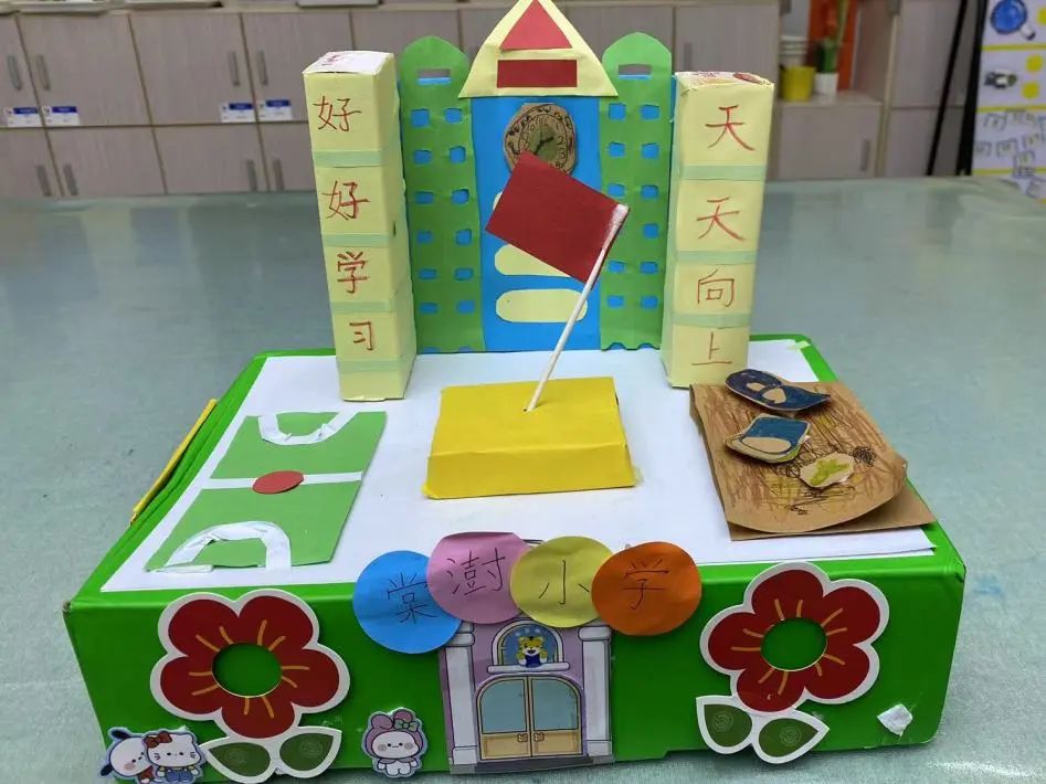 趣探小学,幼见成长 第81张